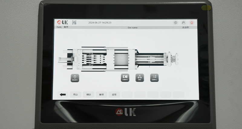  Rapid integration of the control system
